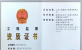 济南腾博汇游戏官网集团资质（监理资质）